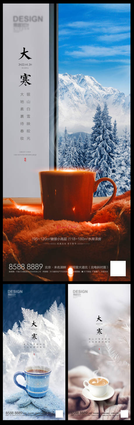 源文件下載【大寒熱水杯】編號：21260008064943416