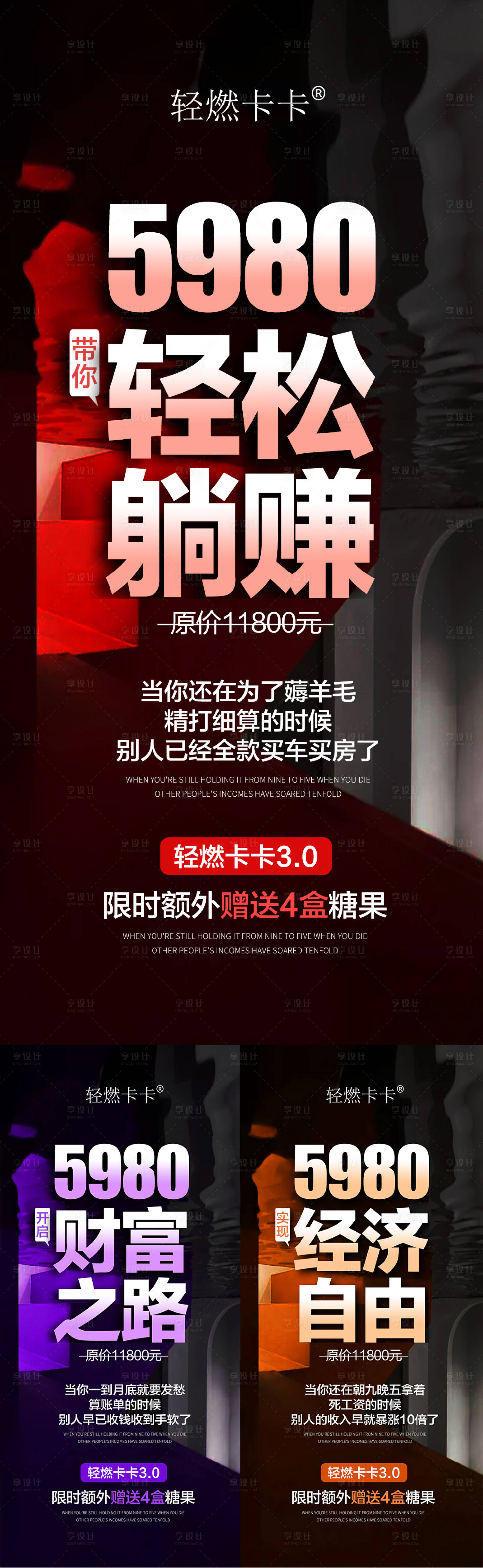 编号：20220110200622152【享设计】源文件下载-微商招商门槛卡位活动朋友圈海报