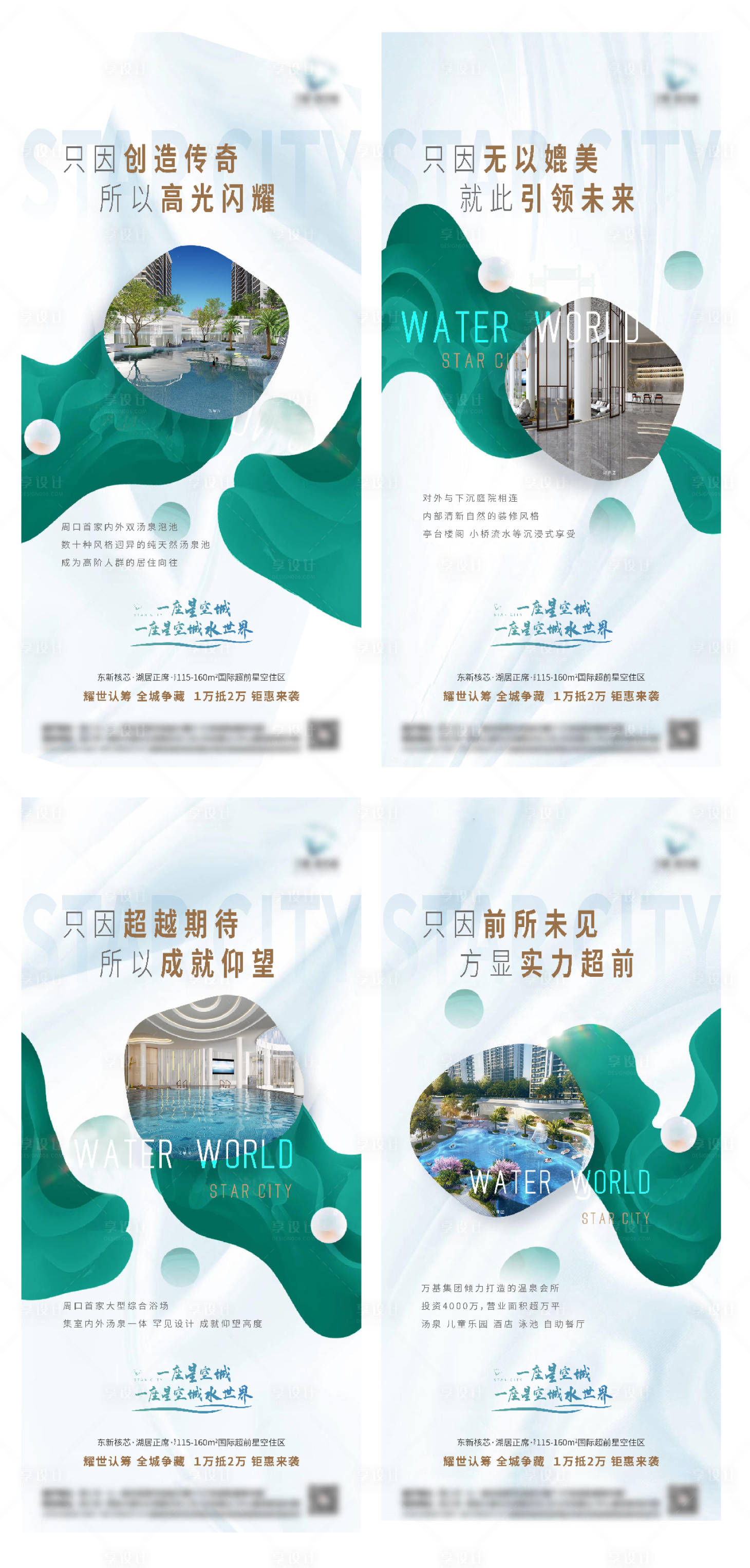 源文件下载【享设计】搜索编号：25980008235116659【地产配套价值点系列 海报】