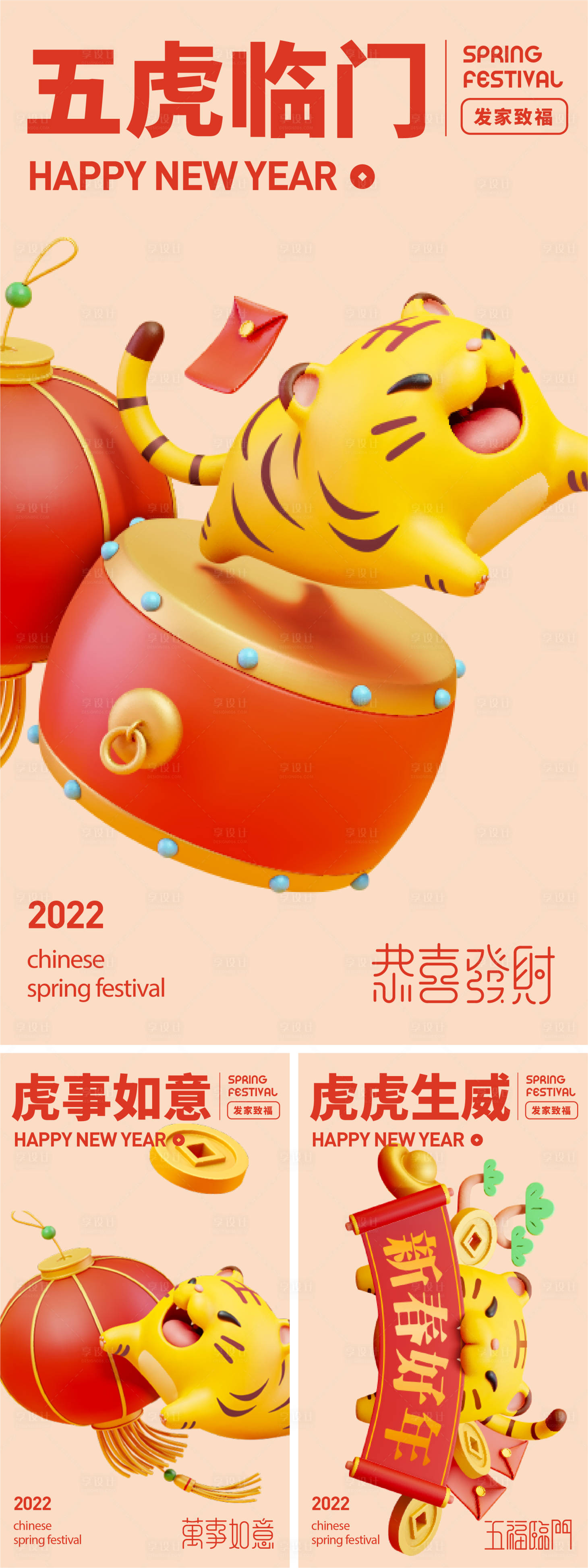 源文件下载【快乐新年】编号：65680008102523036