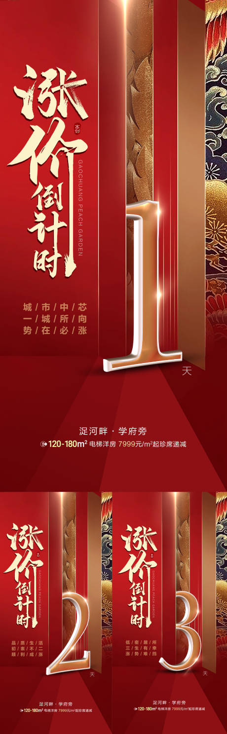 源文件下载【倒计时系列单图】编号：19670008189327123