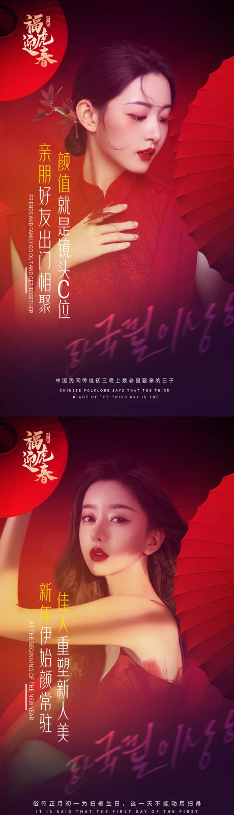 源文件下载【医美虎年新春海报】编号：57840008206332703
