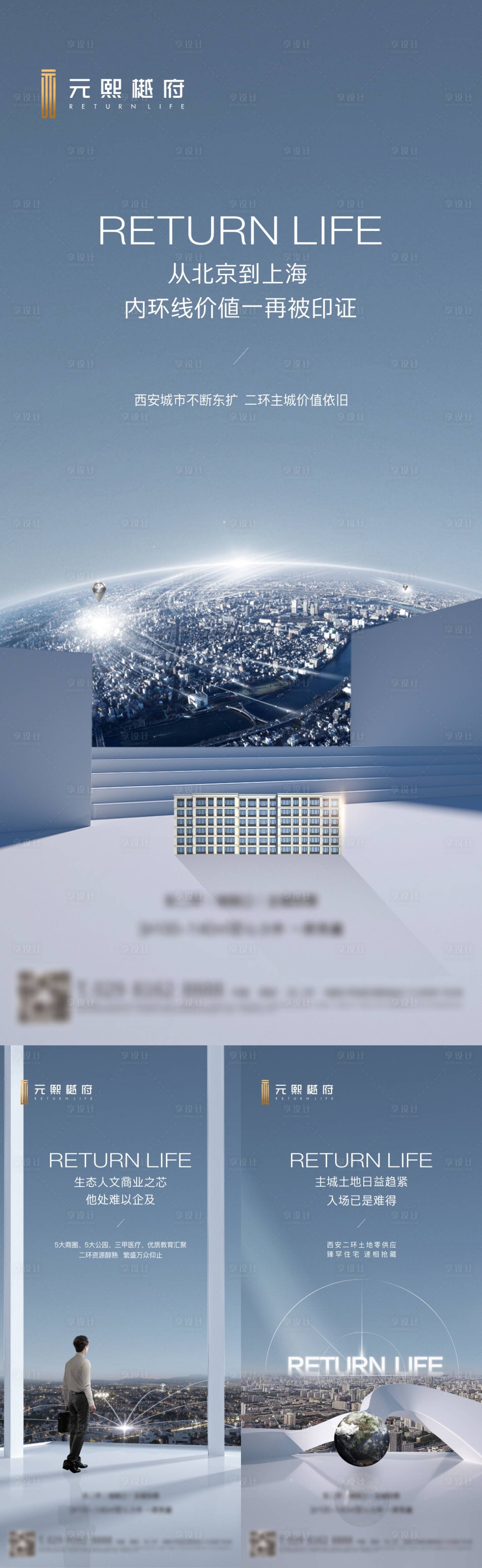 源文件下载【地产价值点系列海报】编号：20220111171723136