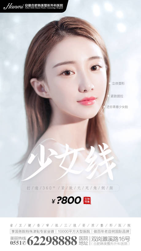 源文件下載【享設計】搜索編號：29100007958804377【緊致少女線】
