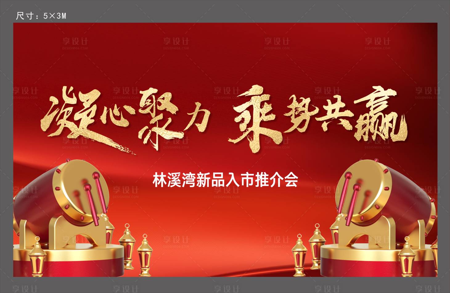 源文件下載【享設計】搜索編號：51240008154603760【背景板】