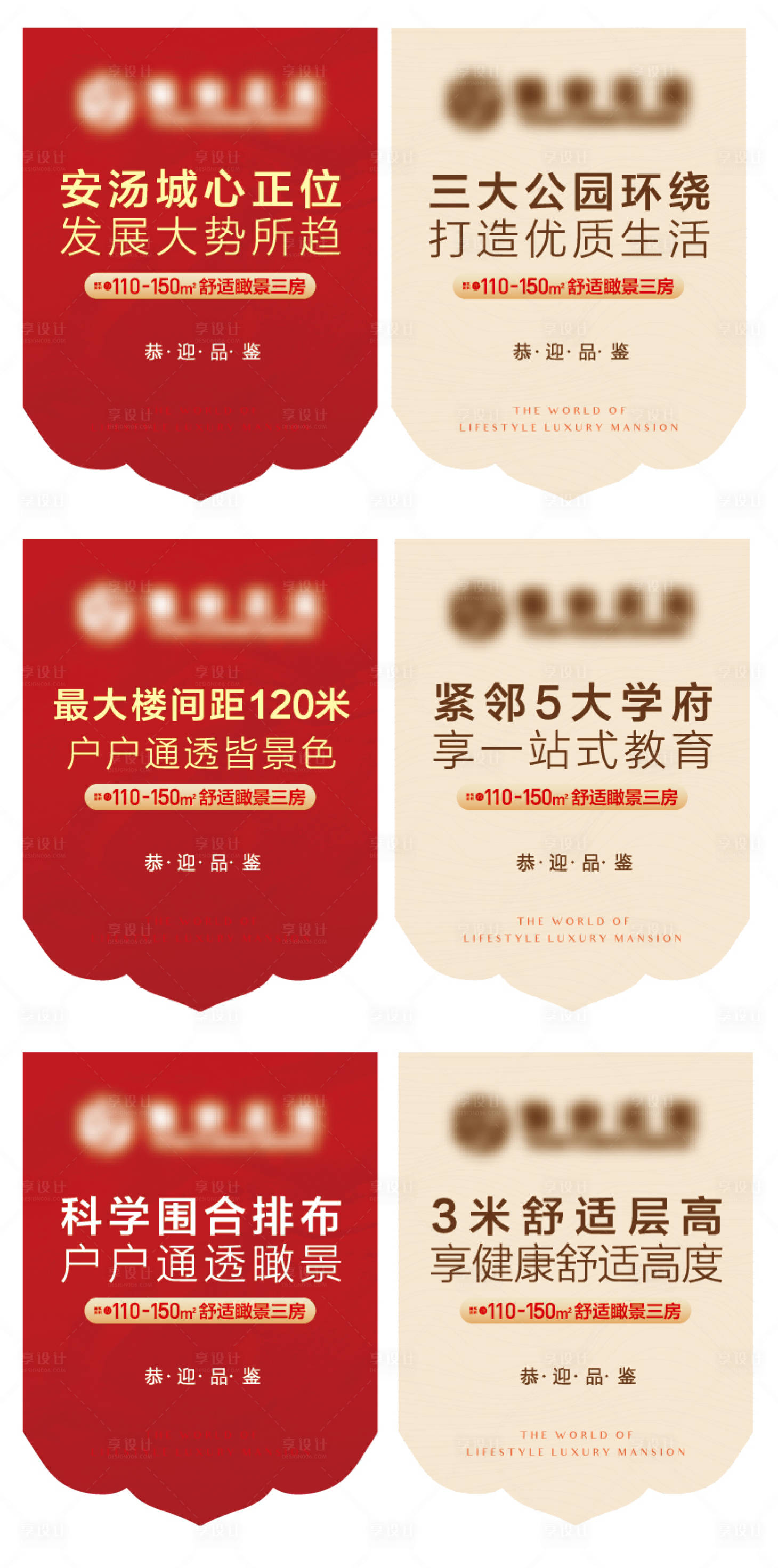 源文件下载【享设计】搜索编号：78230007995436151【地产吊旗】