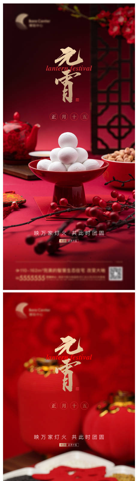 源文件下載【元宵節 】編號：89220008181508300