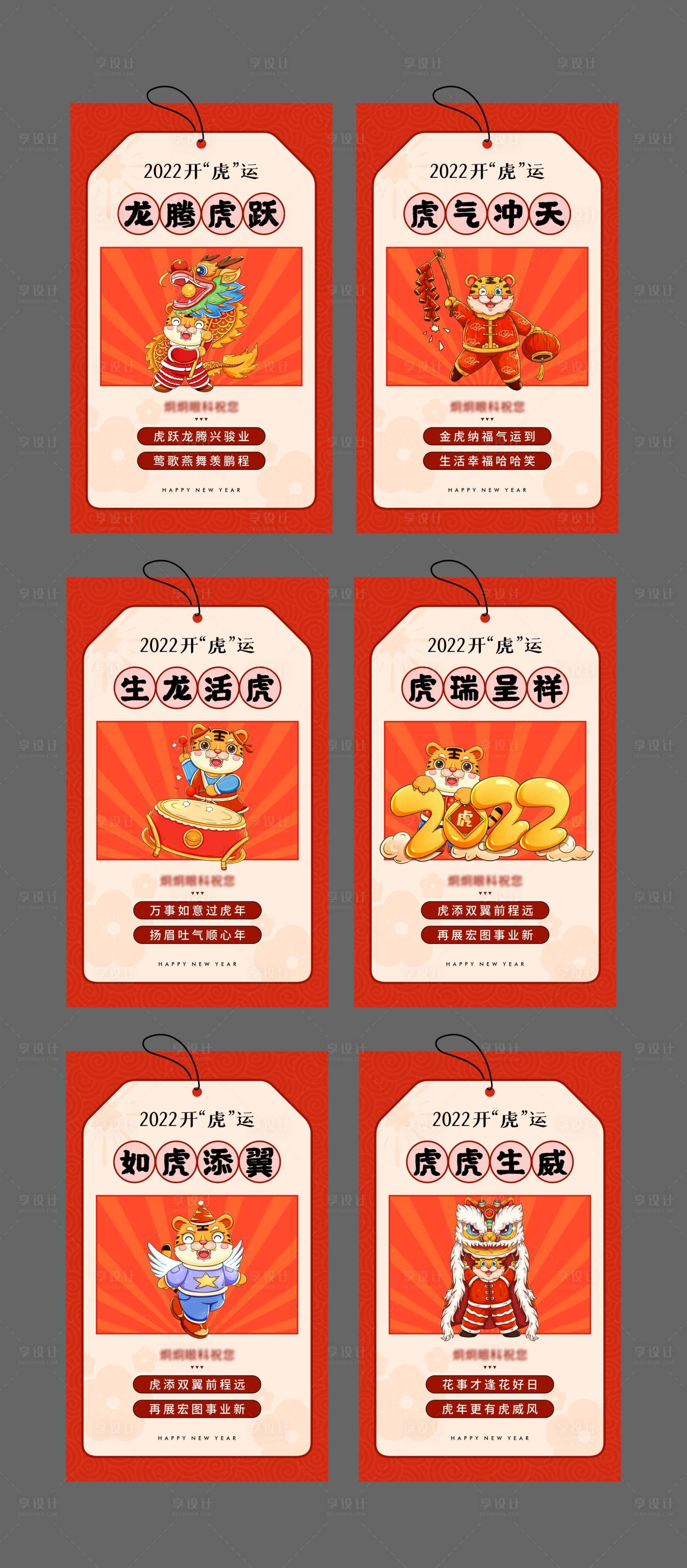 源文件下载【新年抽签祝福系列海报】编号：84030008195962160