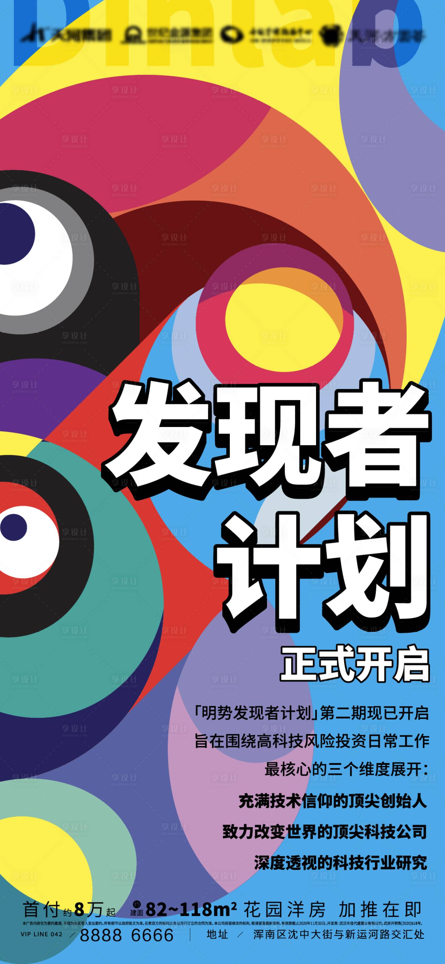 源文件下載【享設計】搜索編號：49620008180835728【創意招聘撞色手繪海報】