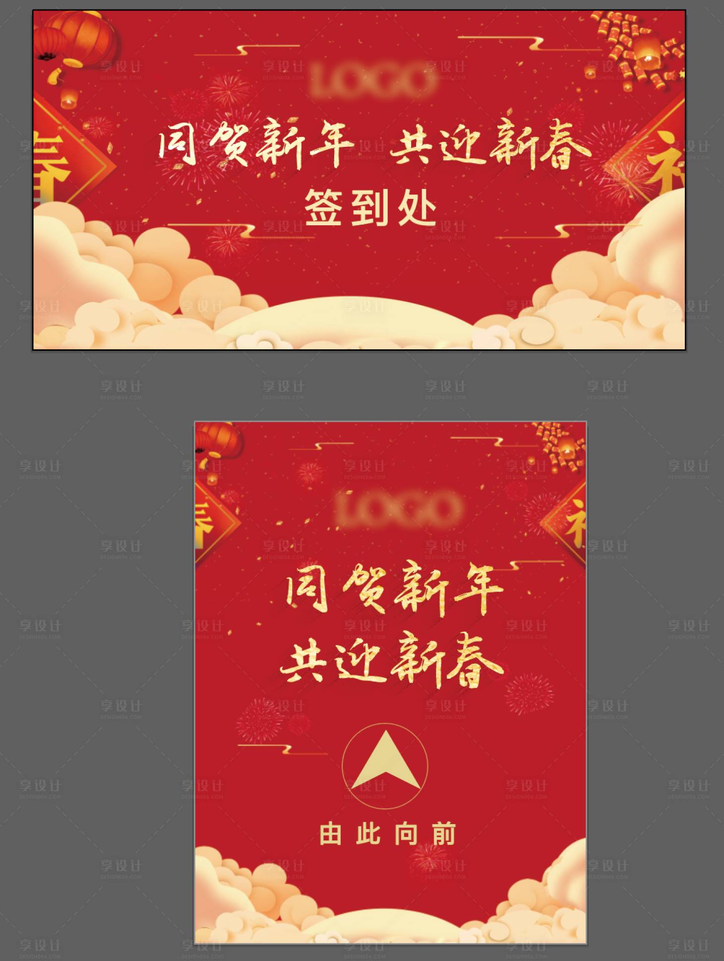源文件下載【享設(shè)計(jì)】搜索編號(hào)：95460008034165432【新年業(yè)主答謝宴紅金背景板】