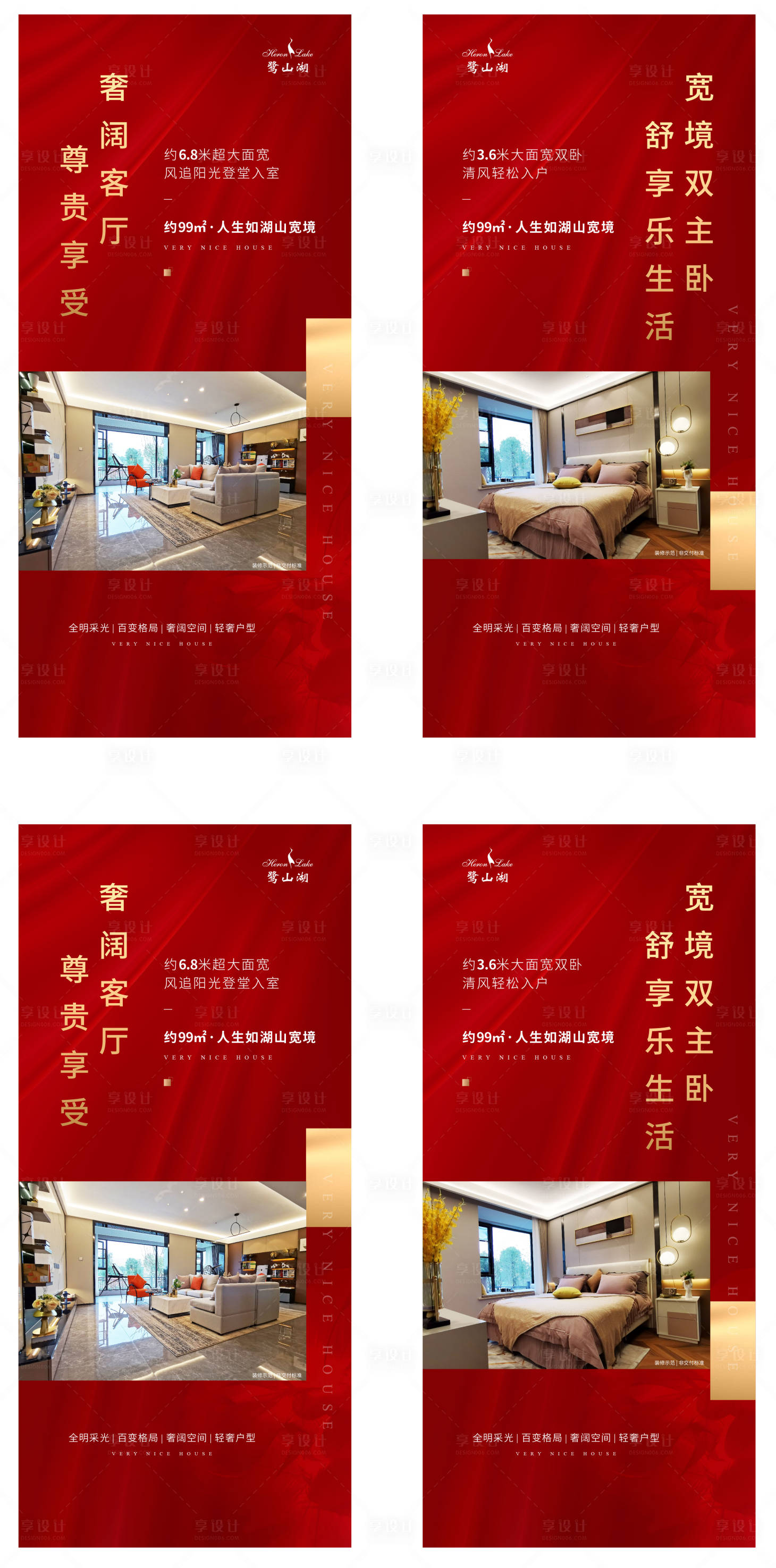 源文件下載【享設計】搜索編號：86570007982703419【地產紅色洋房微信】