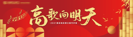 源文件下載【享設計】搜索編號：58450008058771624【會議紅金活動展板】