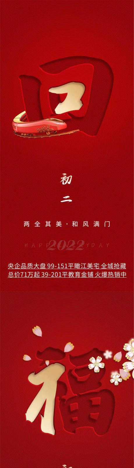 源文件下载【新年】编号：21470008081891737