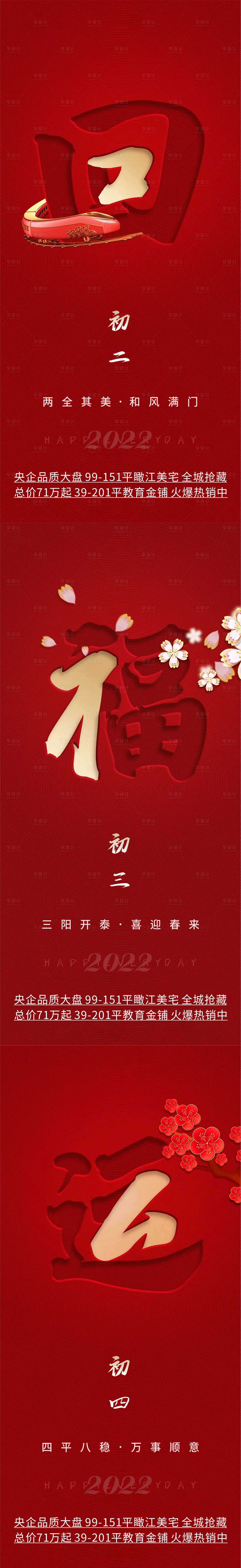源文件下载【享设计】搜索编号：21470008081891737【新年】
