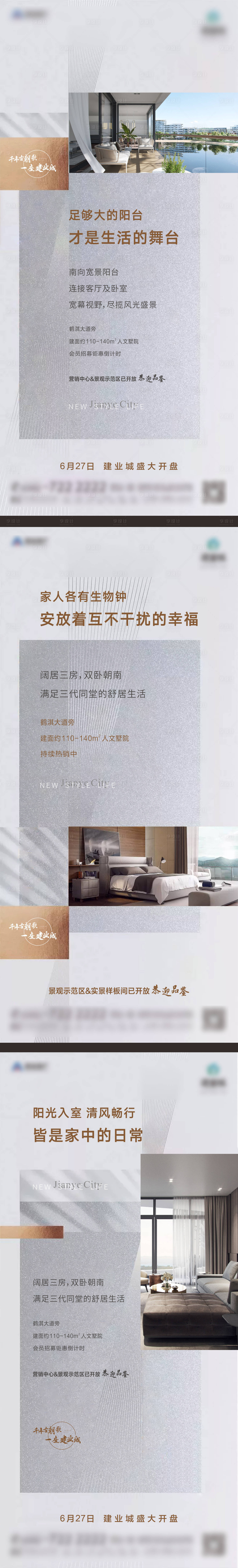 源文件下载【享设计】搜索编号：78840008045065437【价值点系列海报】