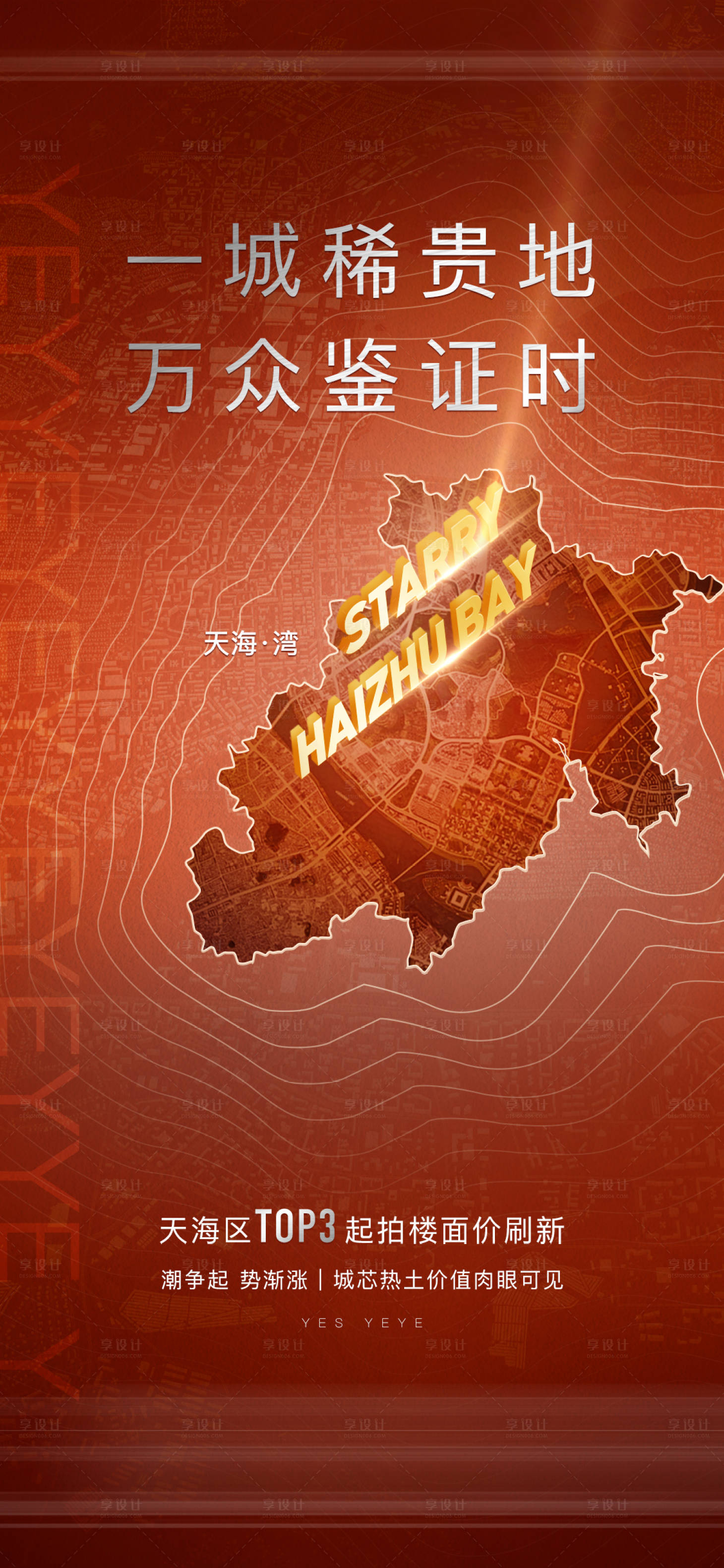 源文件下载【热销红地产拍地单图】编号：44390008107979044
