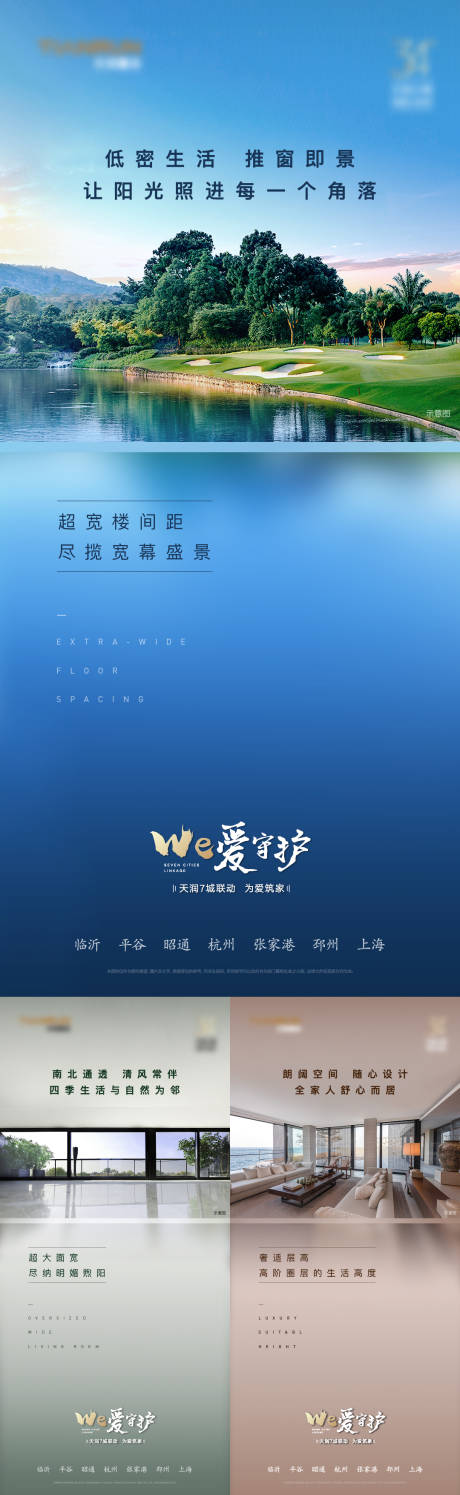 源文件下载【地产价值点楼间距大面宽层高系列】编号：80070007979717248