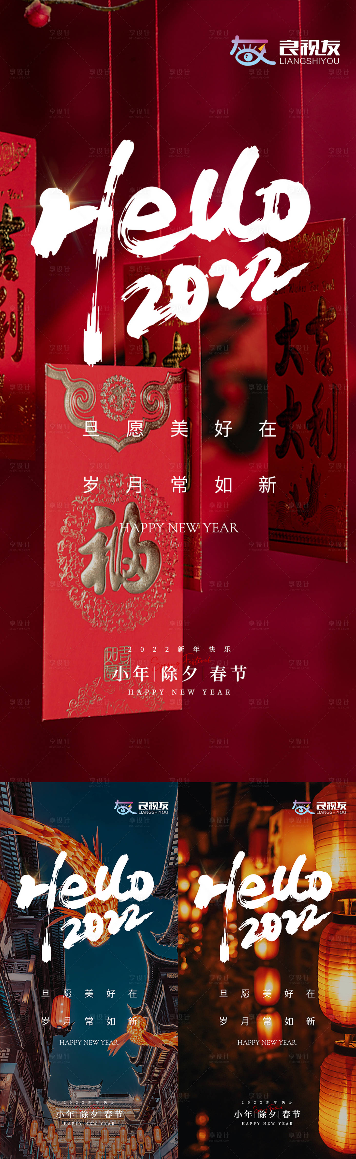 源文件下载【享设计】搜索编号：55650008109574401【新年海报】