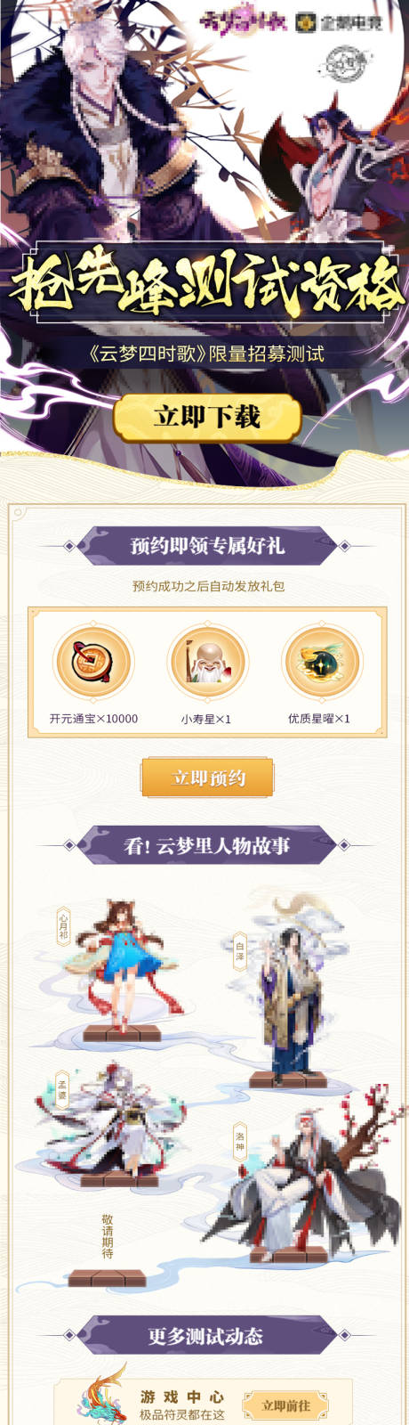 源文件下载【游戏角色道具展示详情页】编号：20220115170103035