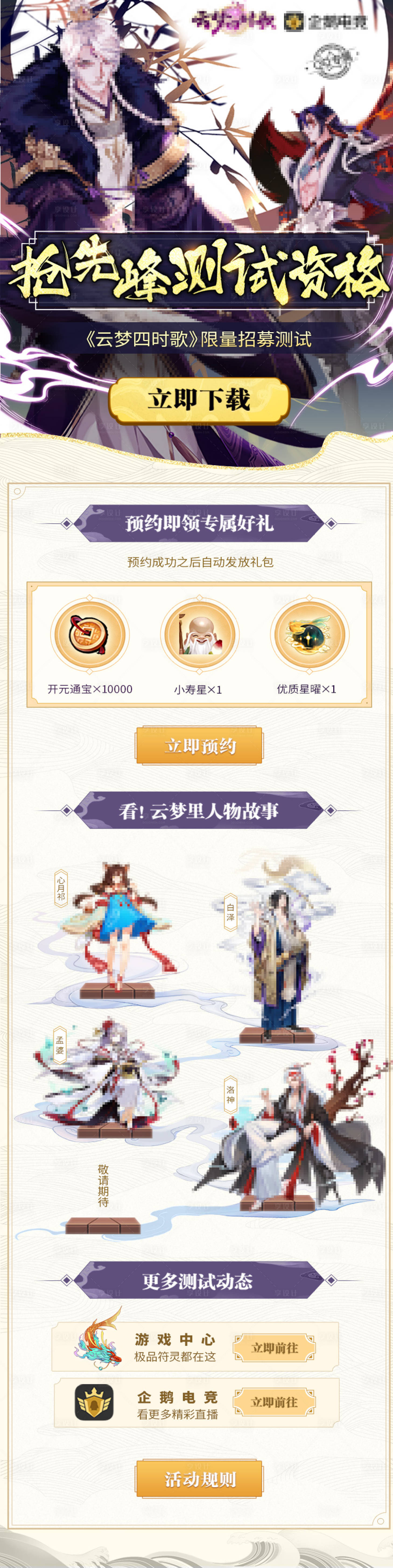 游戏角色道具展示详情页PSD电商设计素材海报模板免费下载-享设计