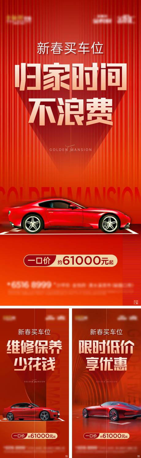 源文件下載【享設計】搜索編號：46470008259167404【車位系列價值稿】