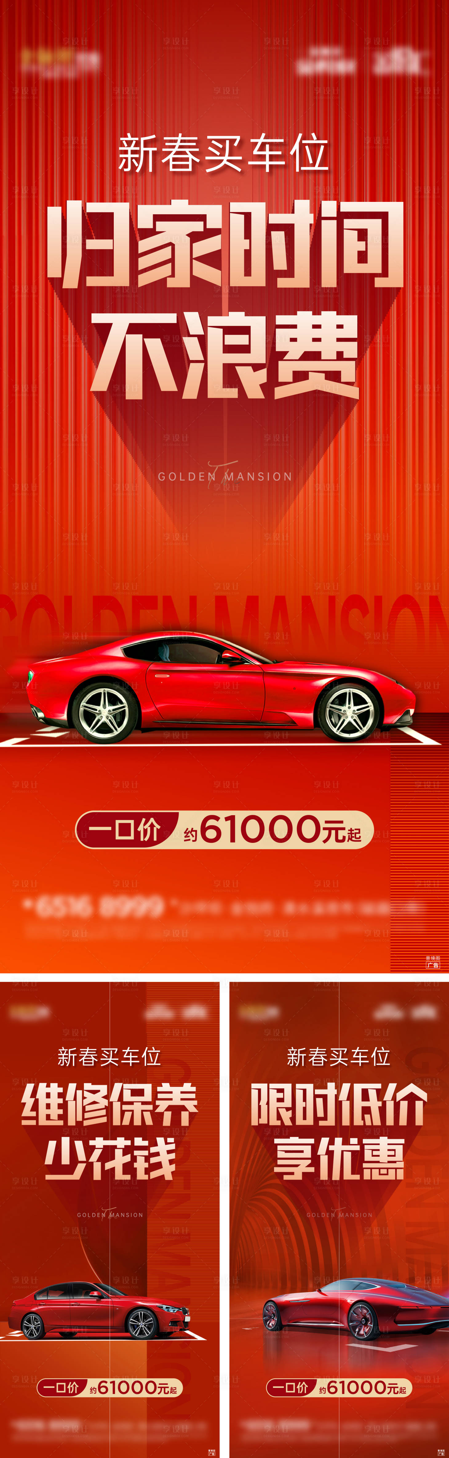 源文件下载【享设计】搜索编号：46470008259167404【车位系列价值稿】