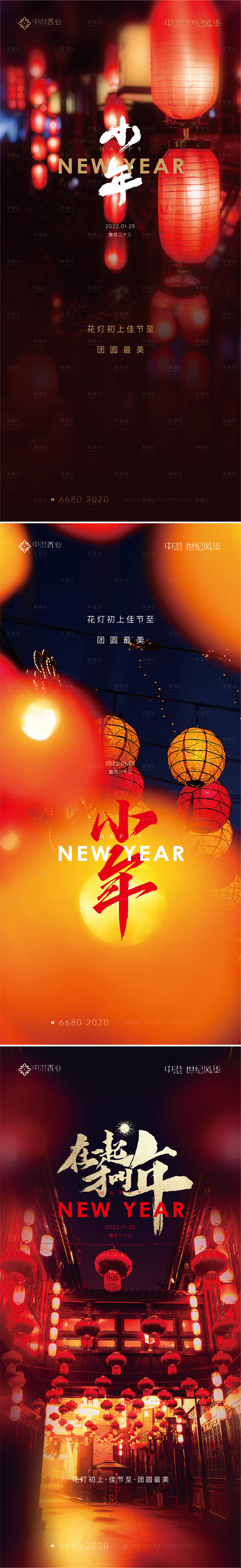 源文件下载【小年喜庆系列海报】编号：18860008187854960