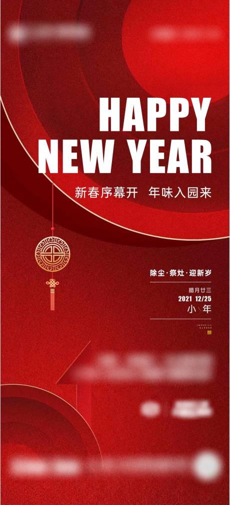 源文件下载【小年微海报】编号：58340008166114034
