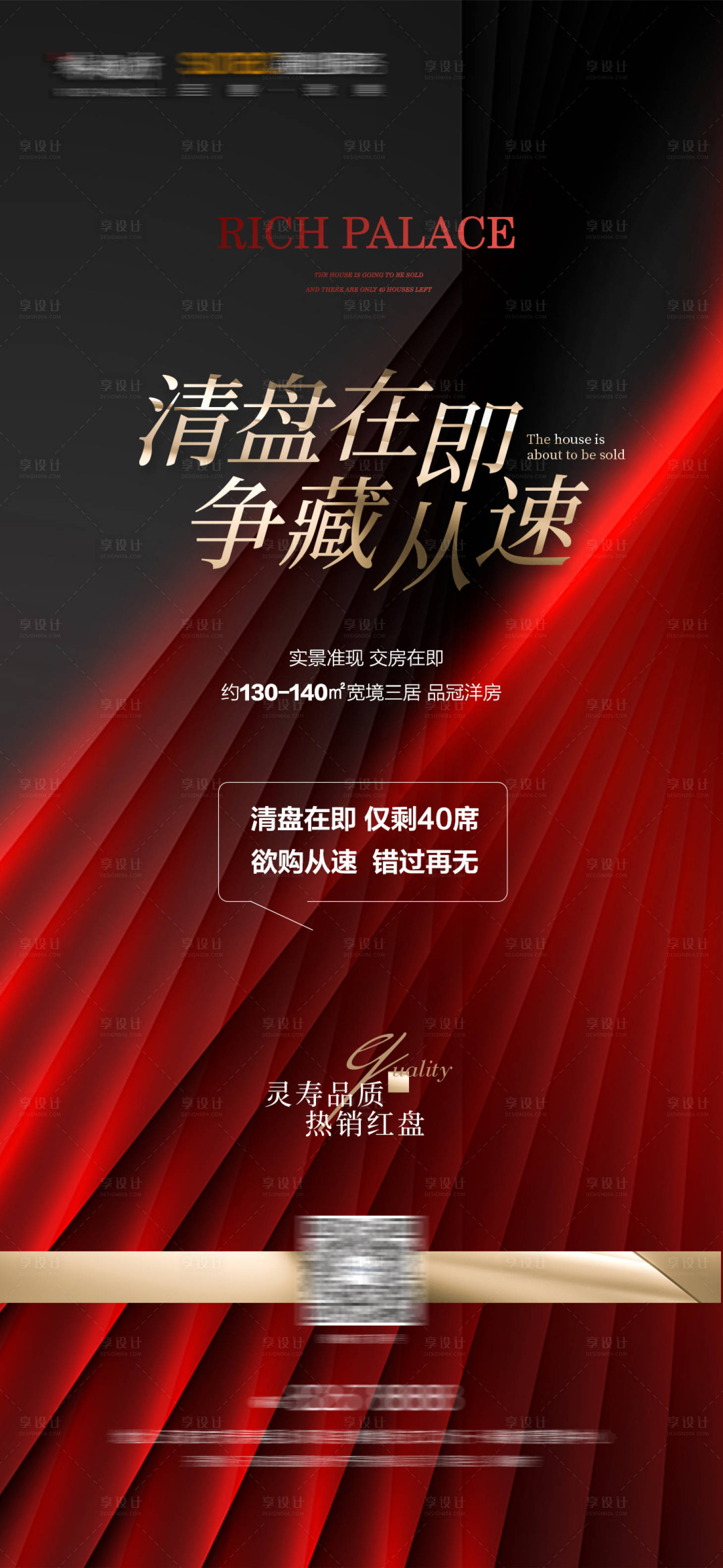 源文件下載【享設(shè)計(jì)】搜索編號：13040008199668277【清盤】