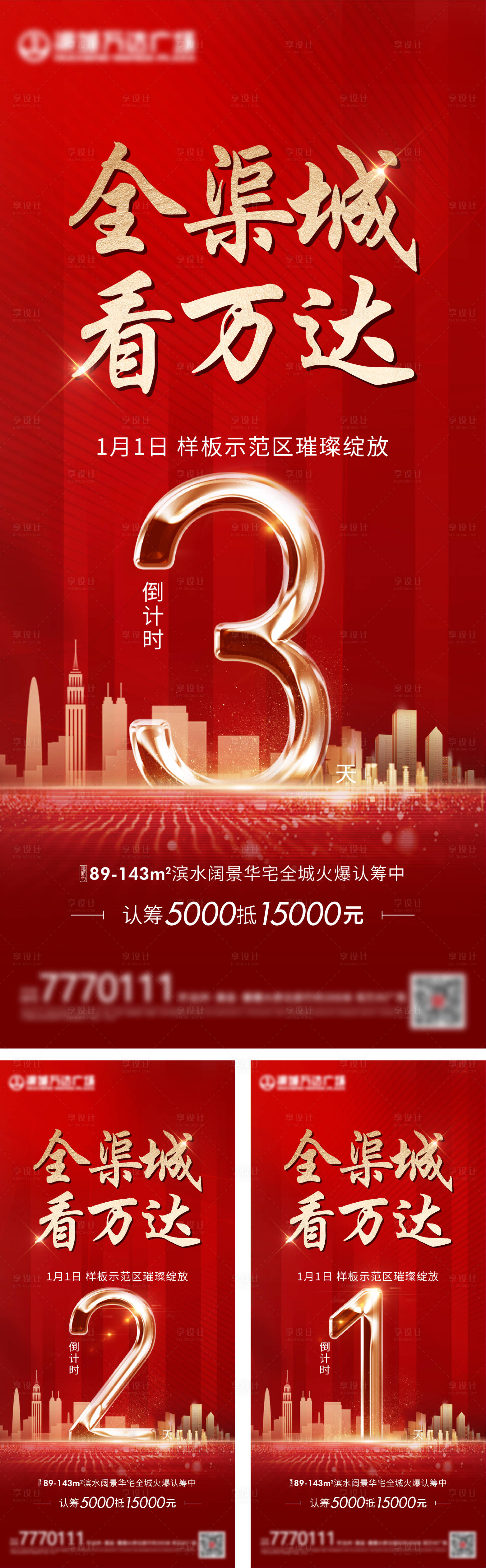 源文件下载【享设计】搜索编号：41660008146971157【倒计时 】