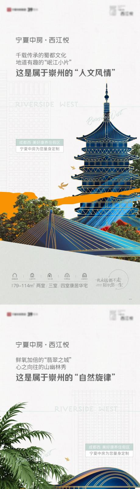 源文件下载【优美地标系列海报】编号：77550008200207787