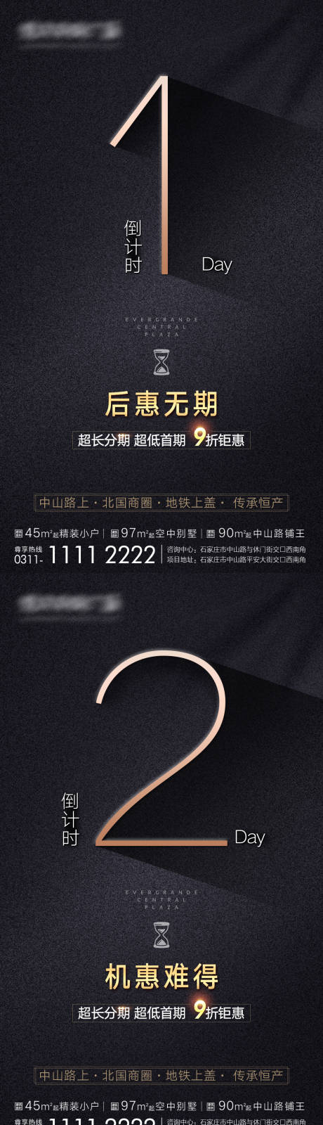 源文件下载【倒计时黑金】编号：51320007845717752