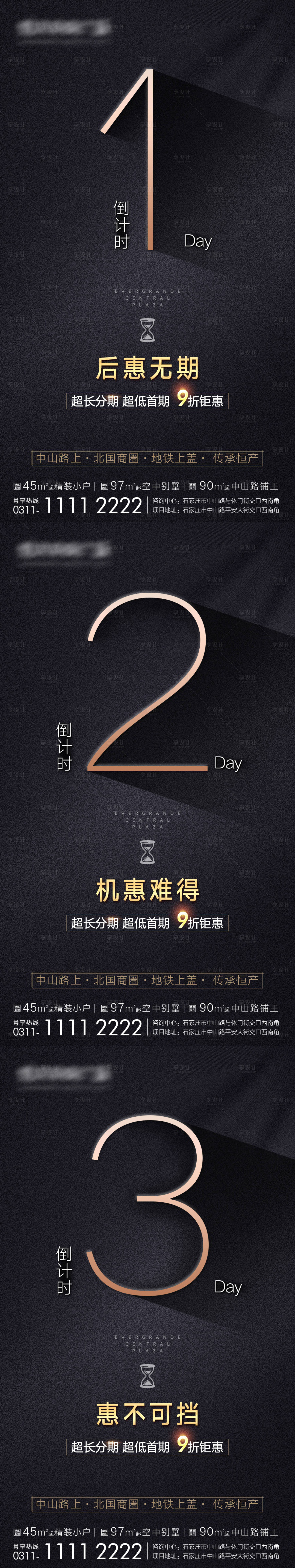 源文件下载【享设计】搜索编号：51320007845717752【倒计时黑金】