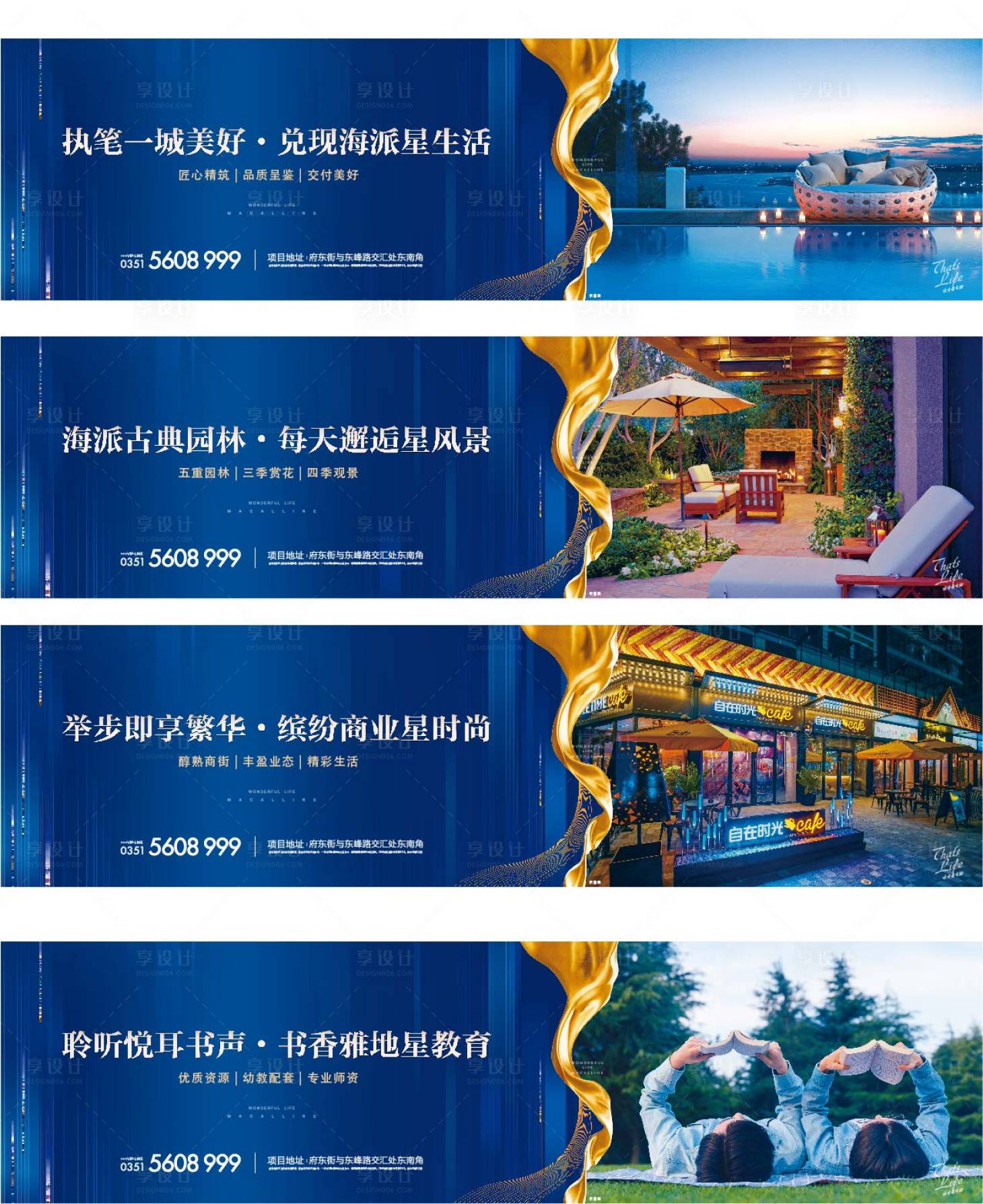 源文件下载【享设计】搜索编号：89750008108668687【海派精装地产围挡广告展板】