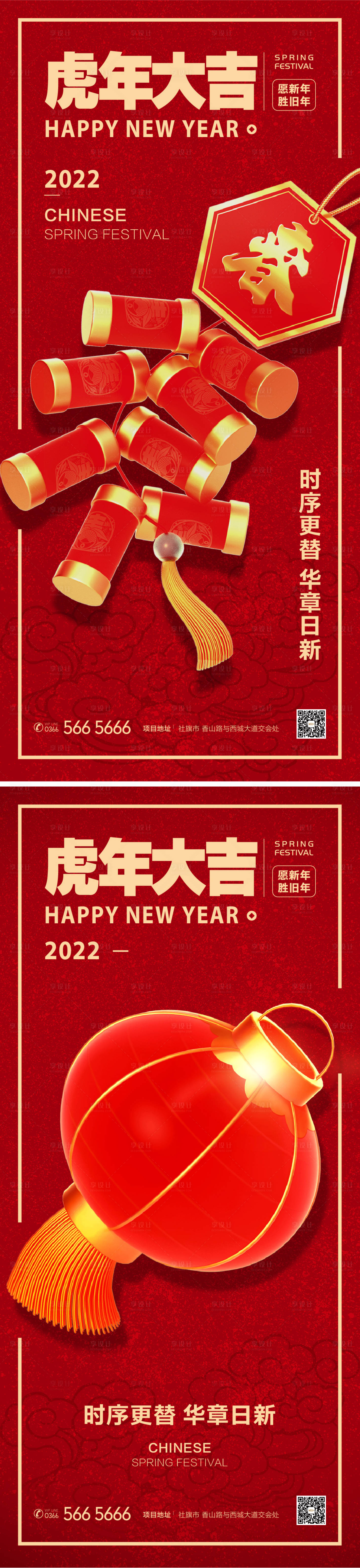 源文件下载【小年节日系列海报】编号：58420008097263231