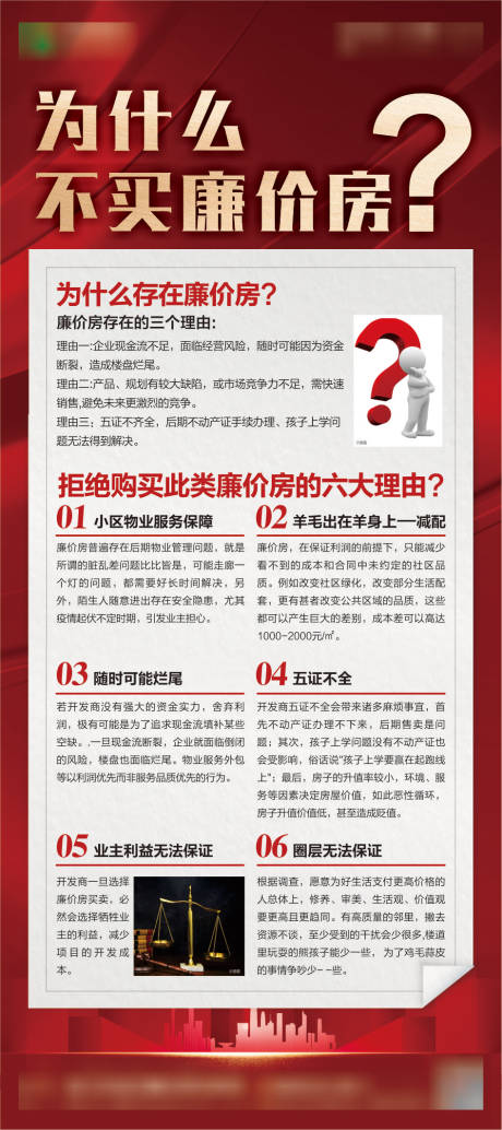 源文件下载【大字报展架】编号：79550007999202798