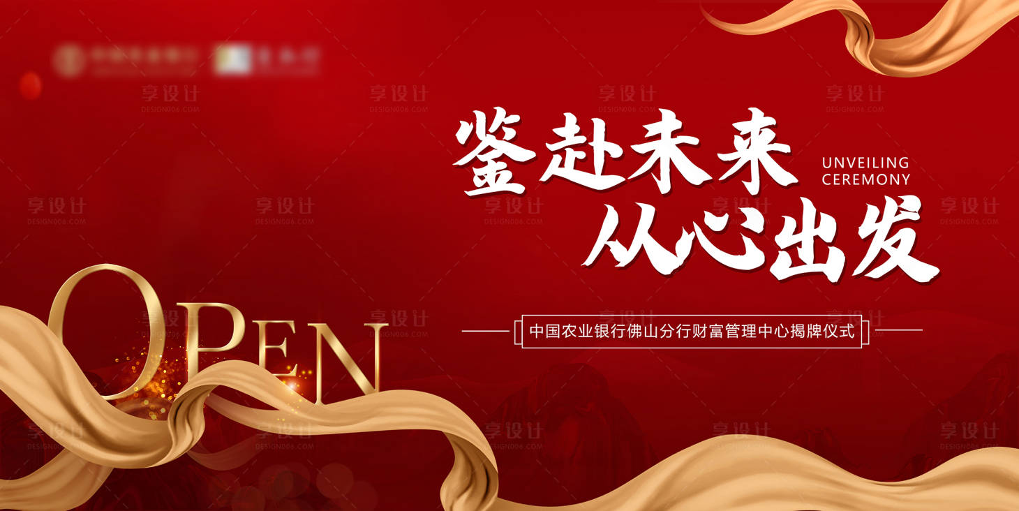 源文件下载【享设计】搜索编号：44070007973642079【地产开放活动】