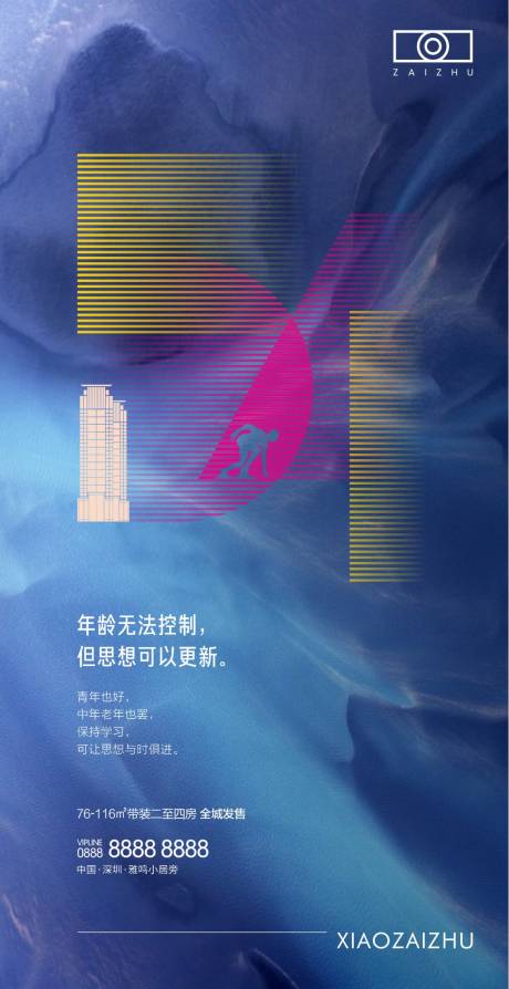 源文件下載【房地產五四青年節海報】編號：77490008257856370