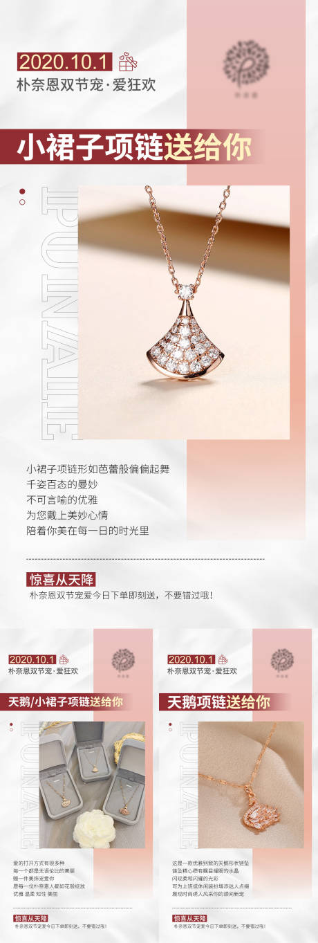 源文件下載【雙節產品活動海報】編號：87330007926917479