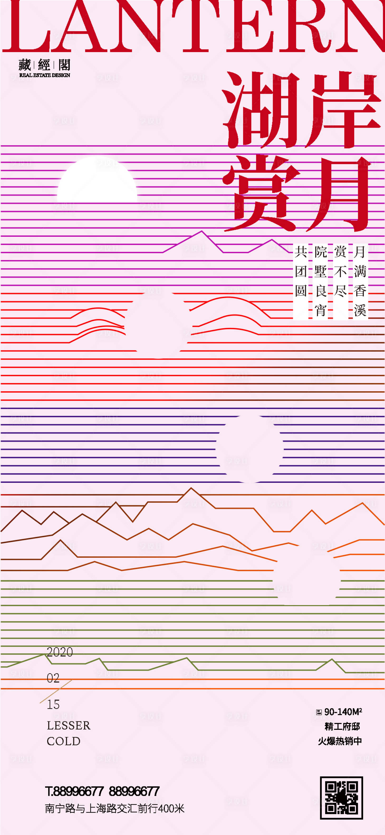 源文件下载【享设计】搜索编号：14710008211484219【赏月元宵节海报】