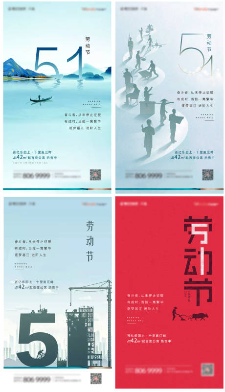 源文件下载【五一劳动节海报】编号：63580008150413009