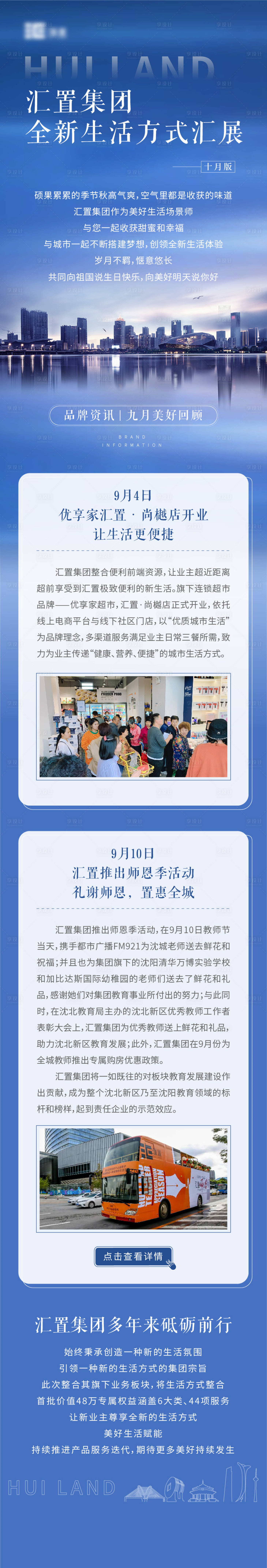 源文件下载【品牌总结集团年终汇报长图】编号：95120008181018309