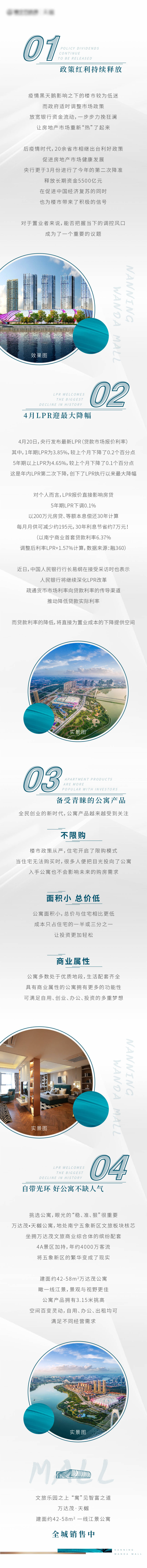 源文件下載【享設計】搜索編號：64470008150621819【淺色質感高端價值點產品地產長圖】