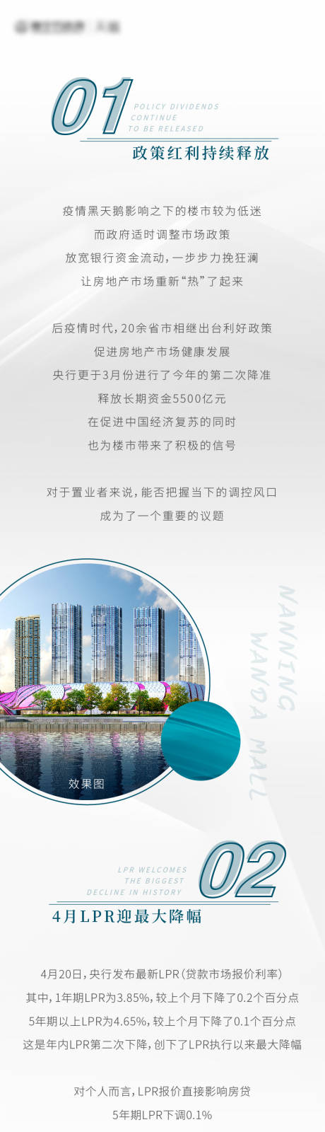 源文件下載【享設計】搜索編號：64470008150621819【淺色質感高端價值點產品地產長圖】