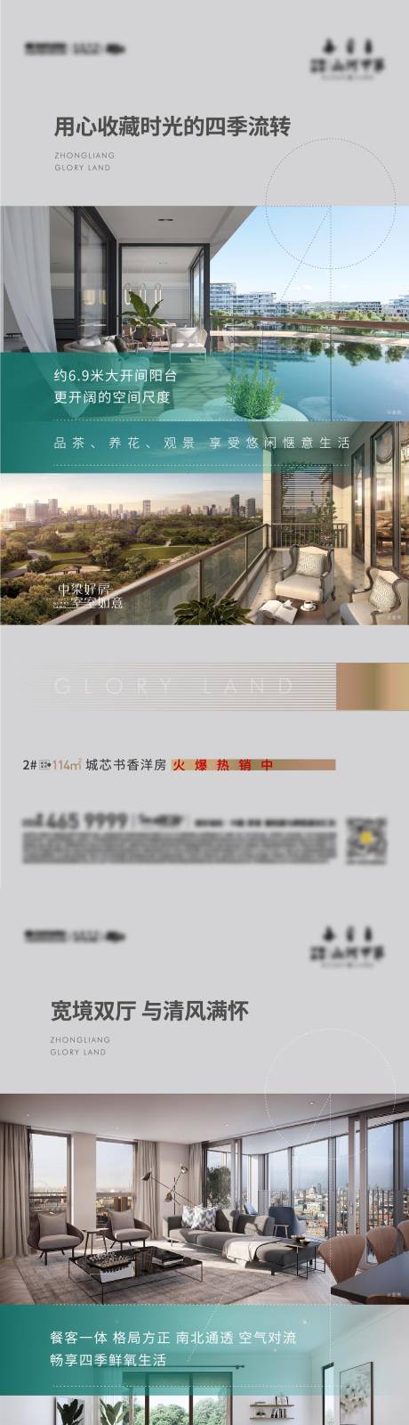 源文件下载【地产户型价值点系列单图】编号：93490008084551081