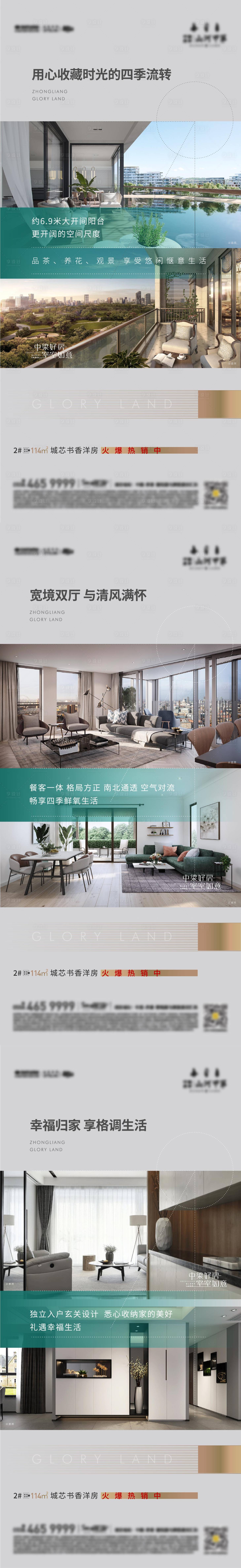 源文件下載【享設計】搜索編號：93490008084551081【地產戶型價值點系列單圖】