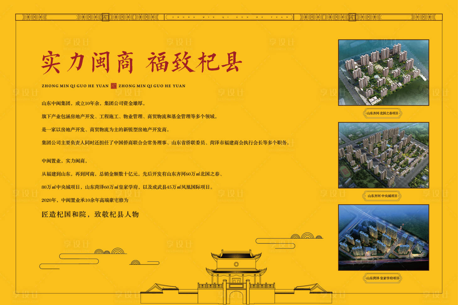 源文件下载【享设计】搜索编号：26060008269505726【展板展架】