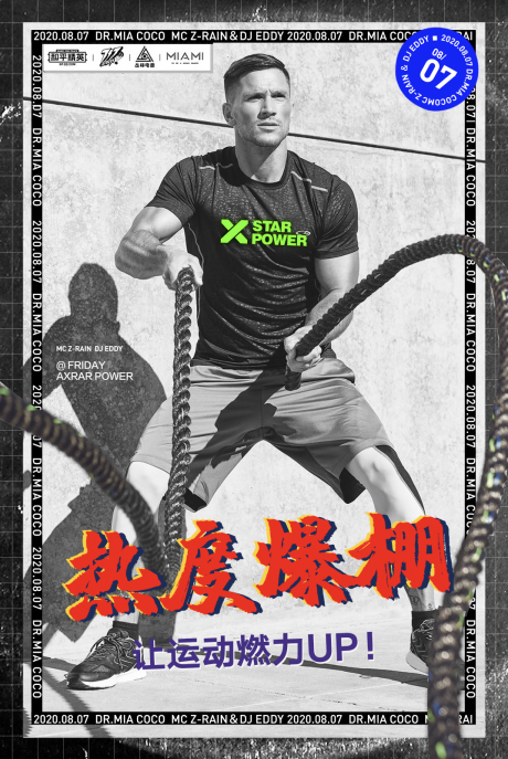 源文件下載【享設計】搜索編號：81590008103637576【熱力燃脂健身海報】