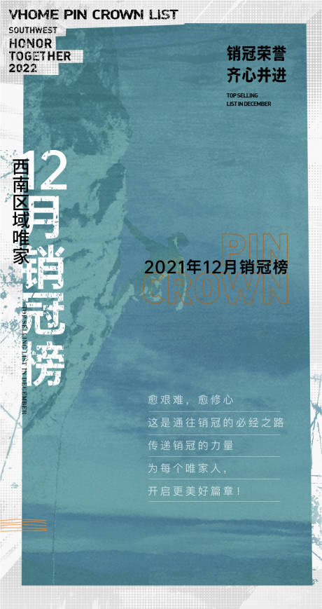 源文件下载【销冠榜攀登 】编号：20220117112440071