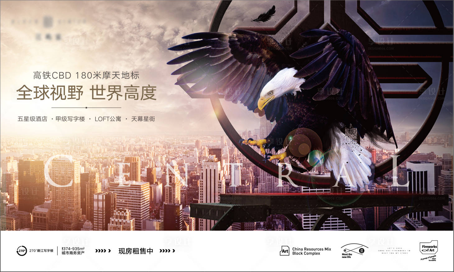 源文件下载【地产大城写字楼公寓城市广告展板】编号：69030008201573132